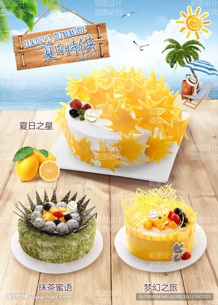 生日蛋糕