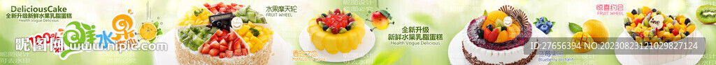 生日蛋糕