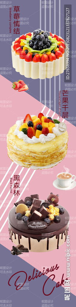 生日蛋糕