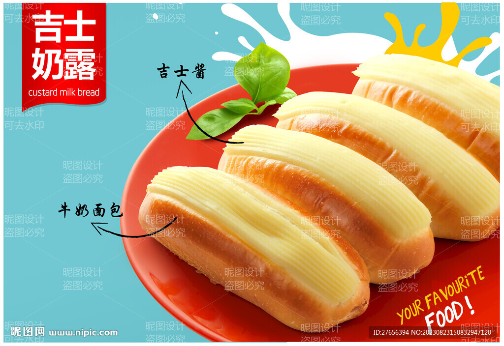 面包 