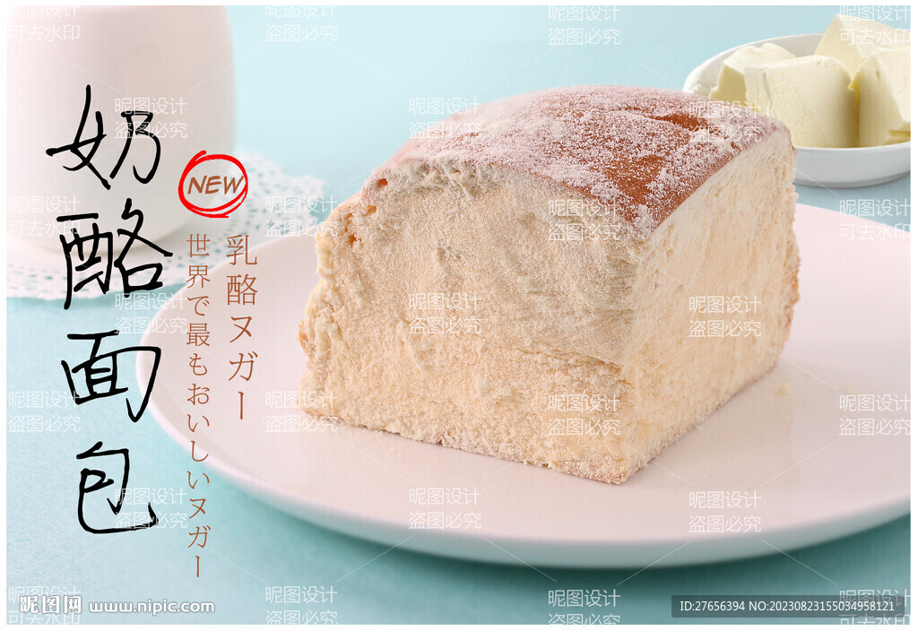 奶酪包