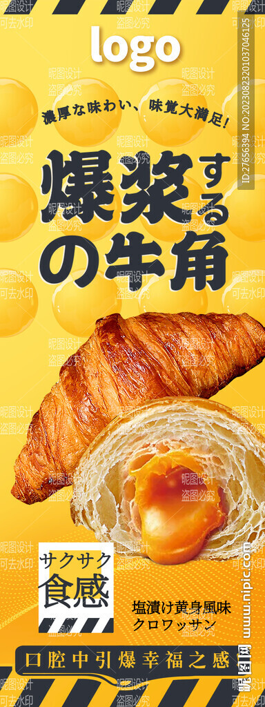 牛角包