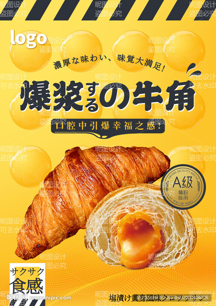 牛角包