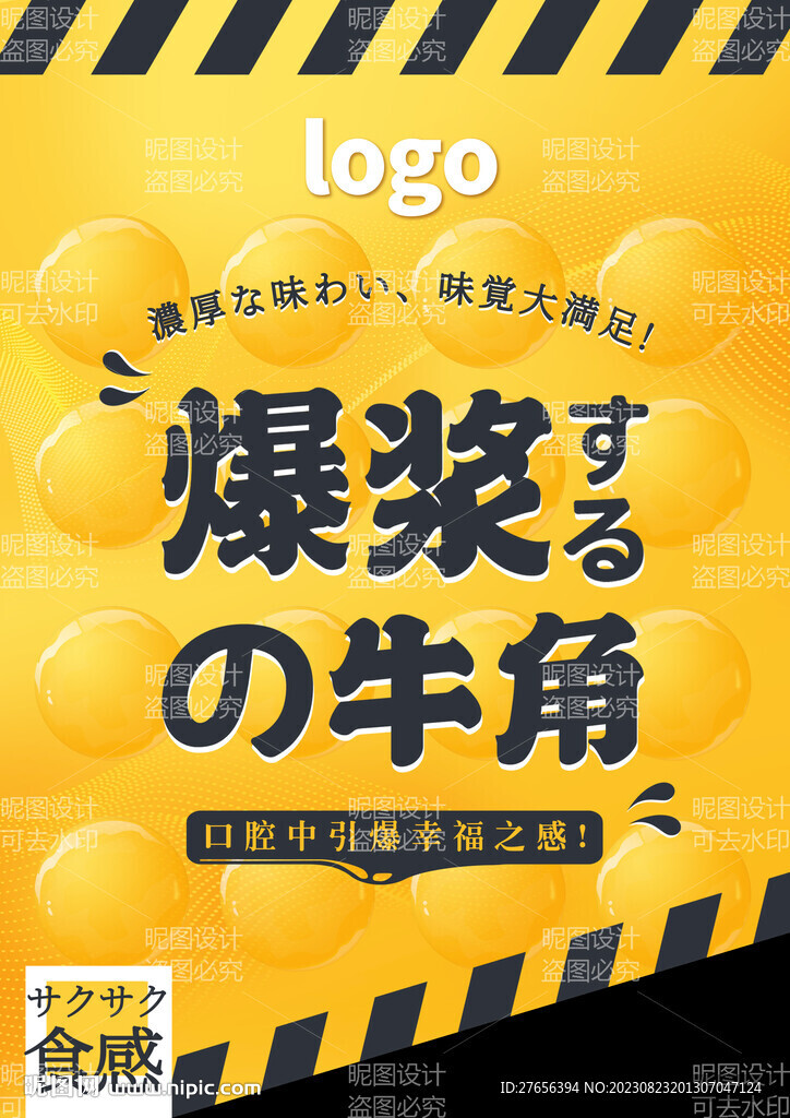 牛角包