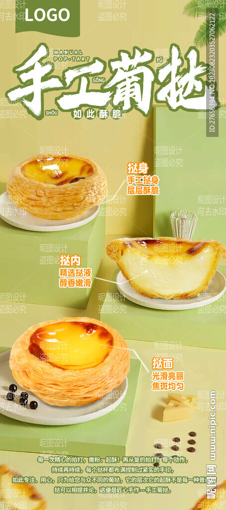 葡挞