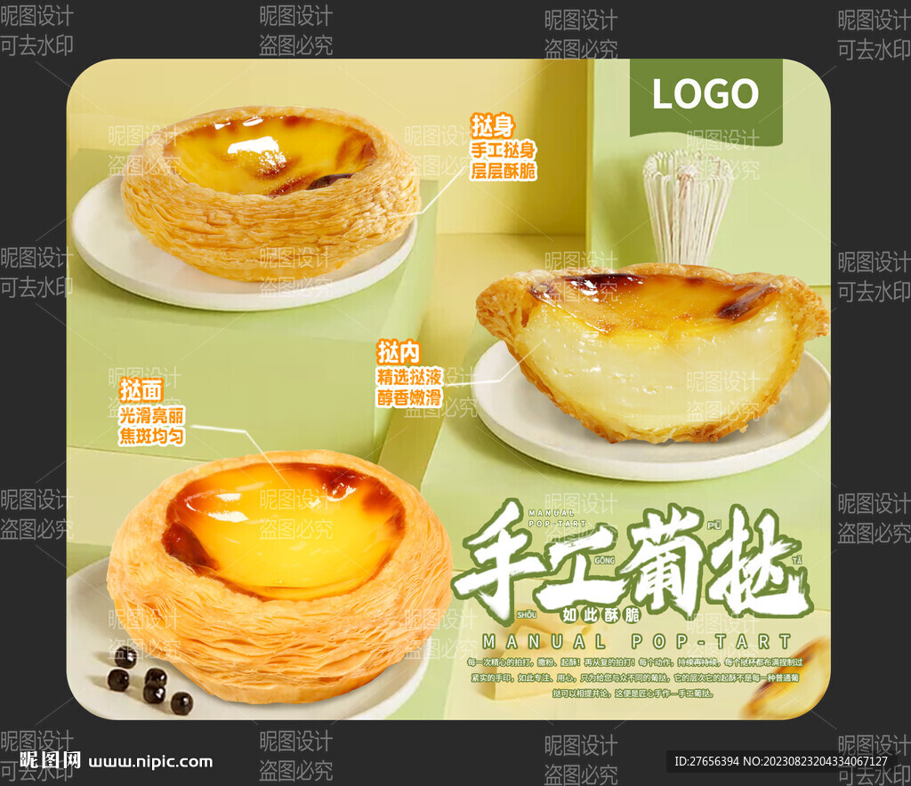 葡挞