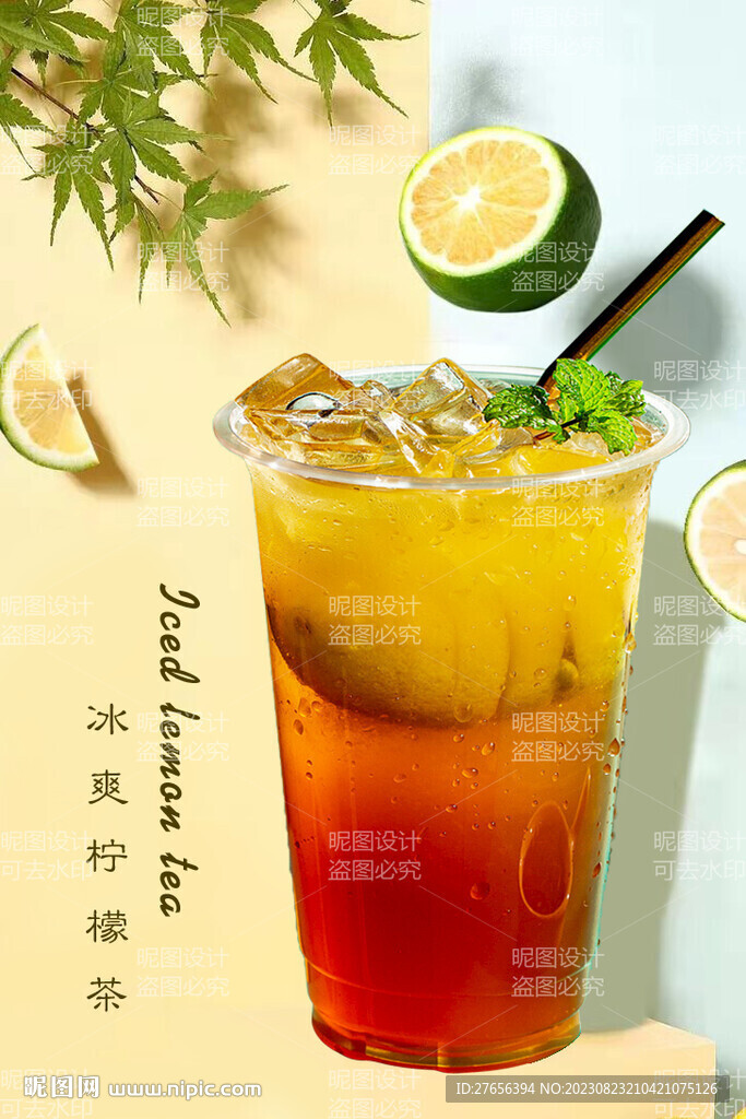 柠檬茶