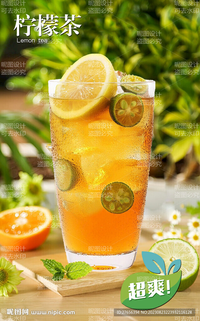 柠檬茶