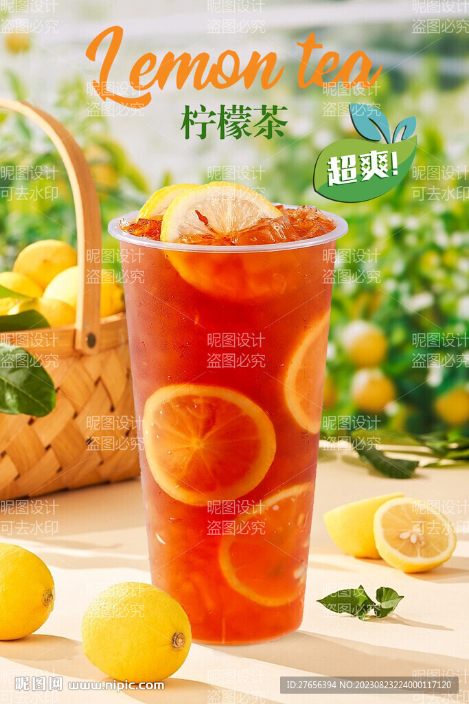 柠檬茶