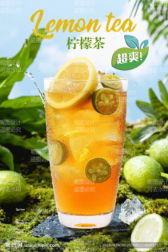 柠檬茶