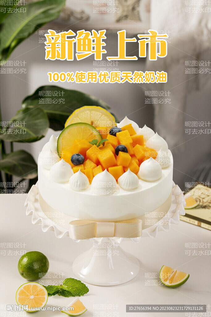 生日蛋糕 