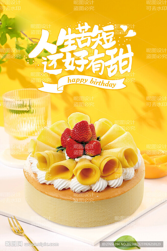 芝士蛋糕 