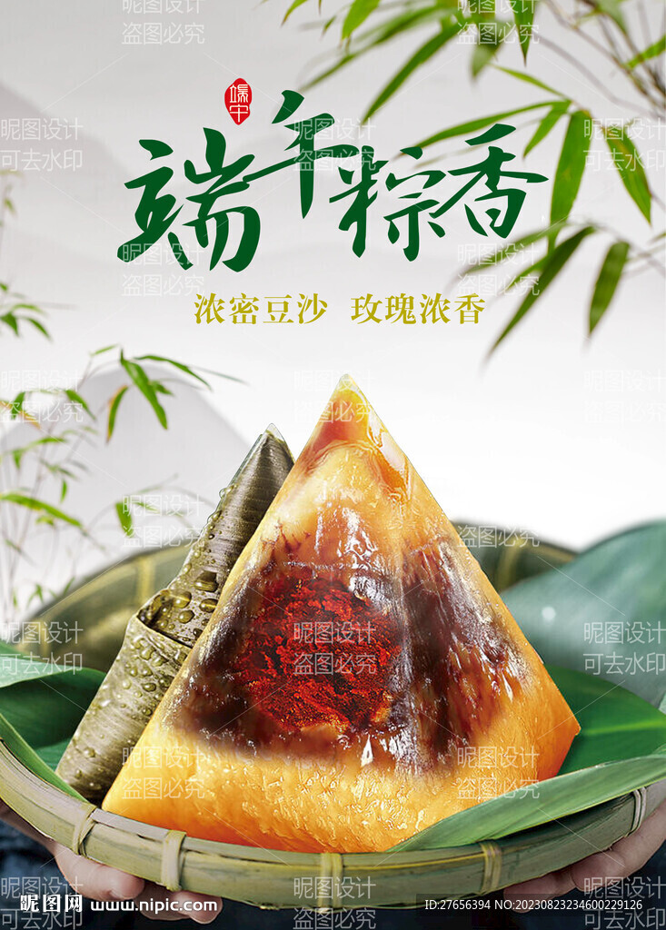 粽子 