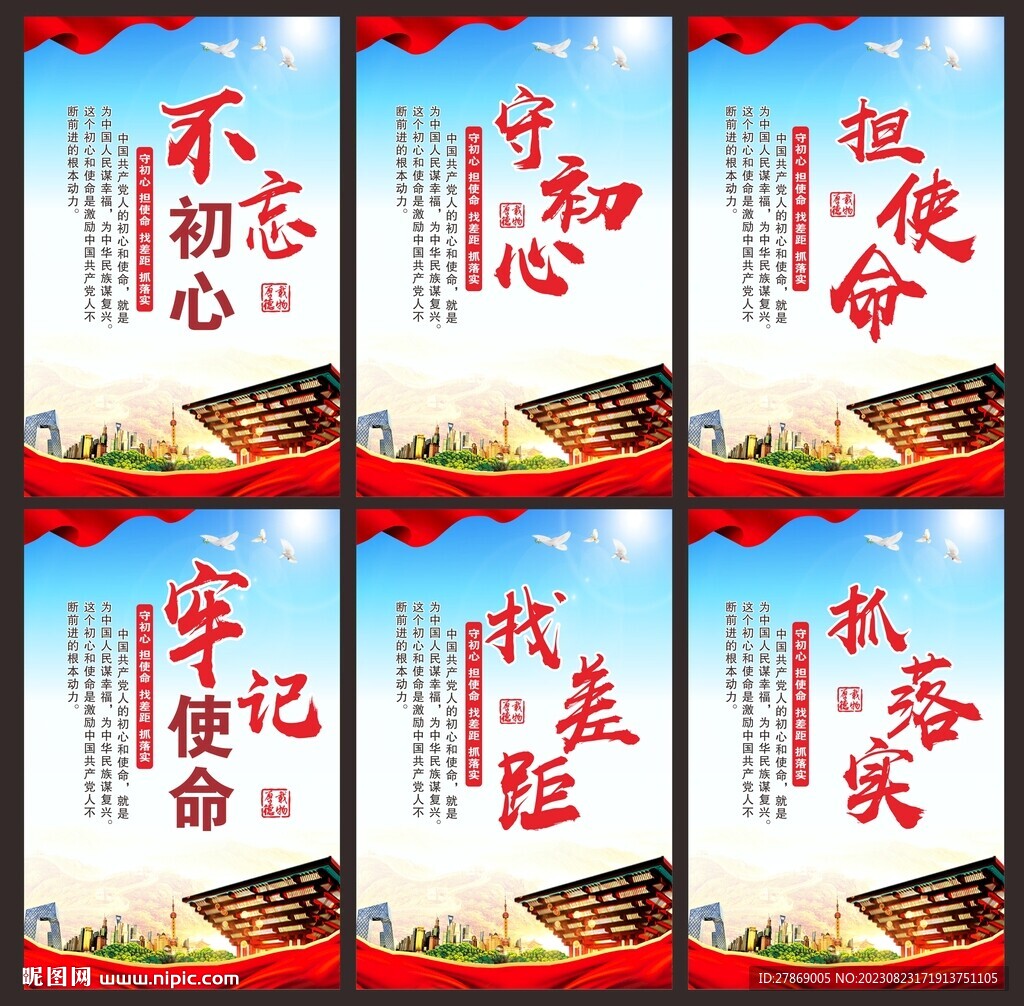 党建