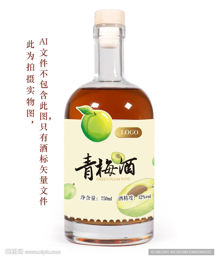 酒标