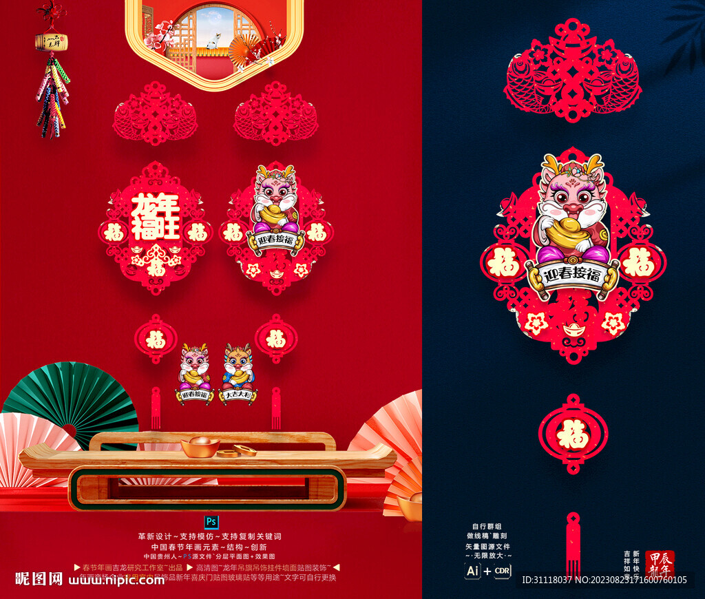 龙年吊饰