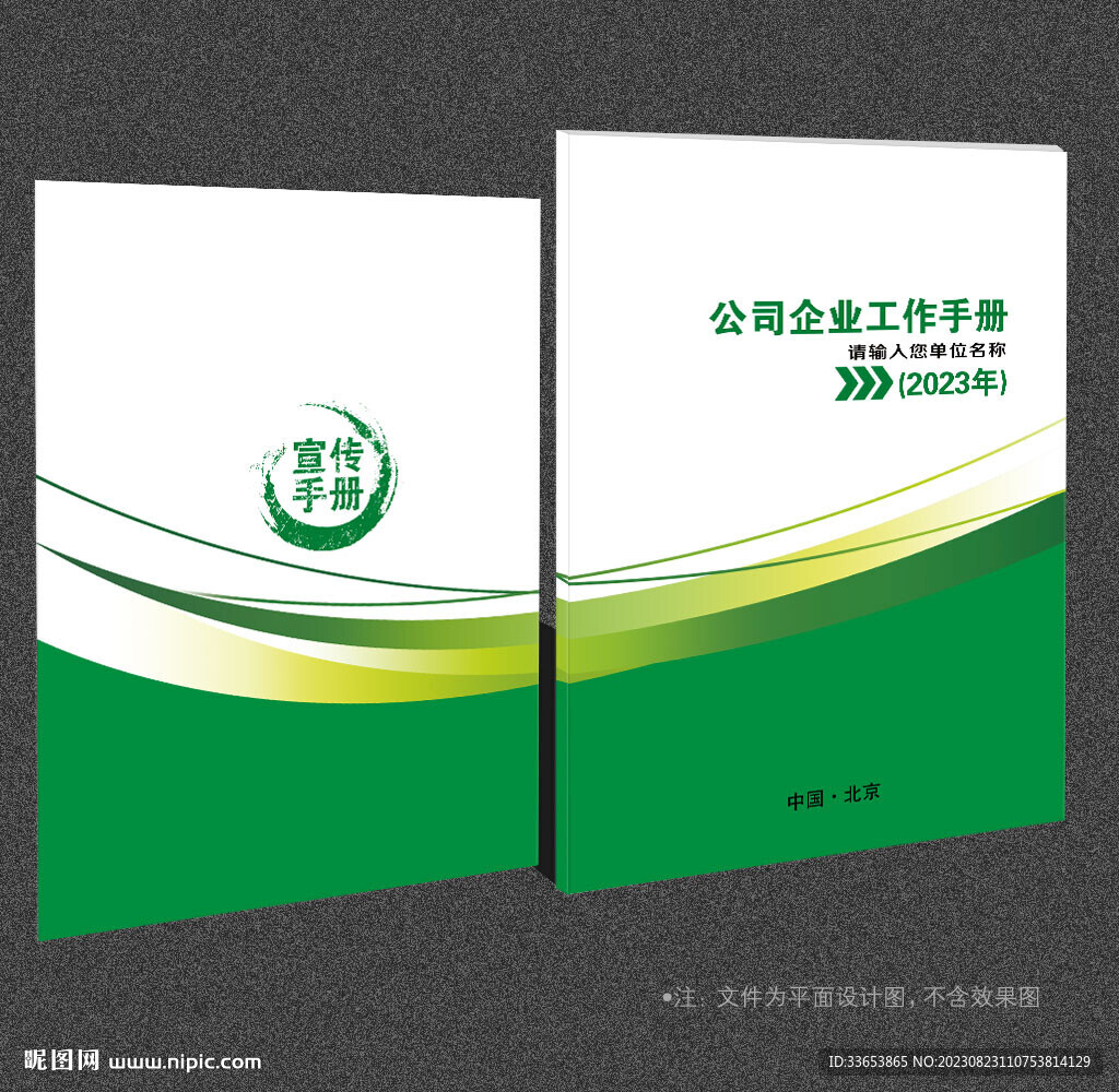 绿色封面