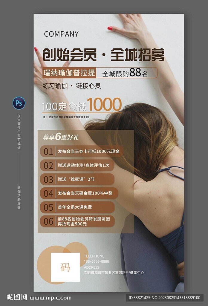 瑜伽展架