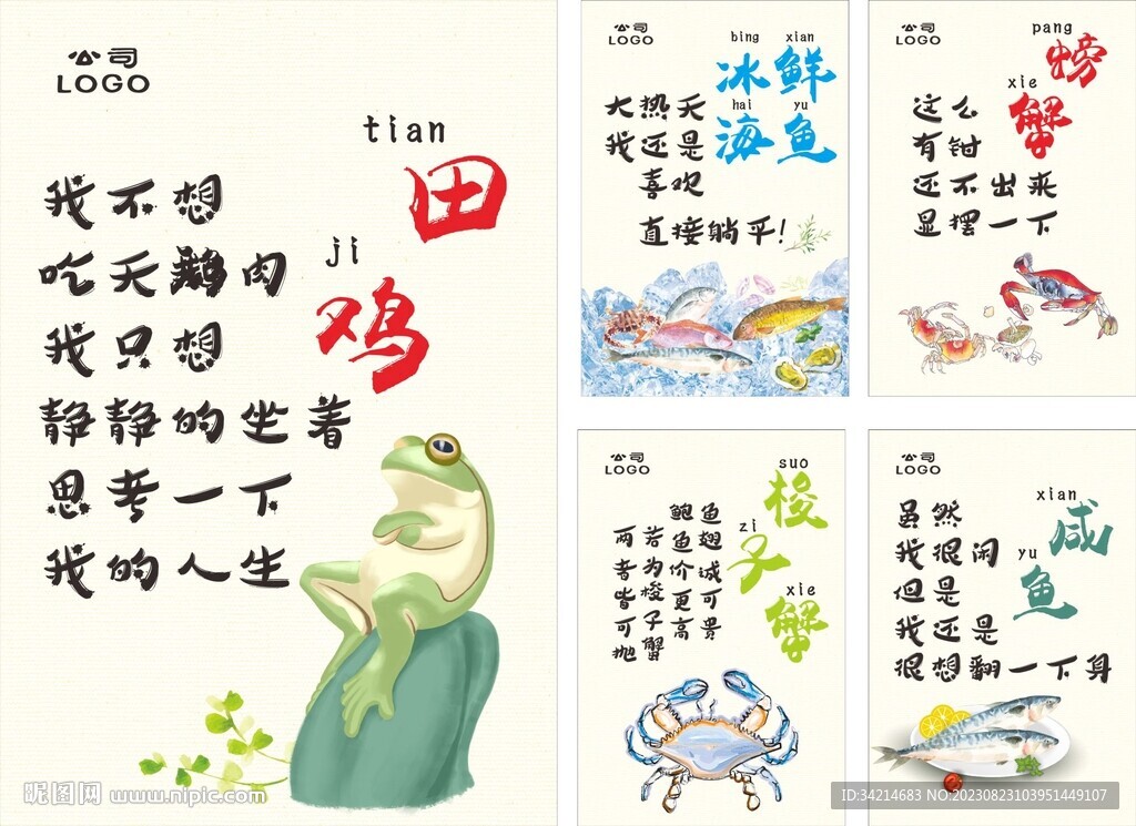 超市网红语