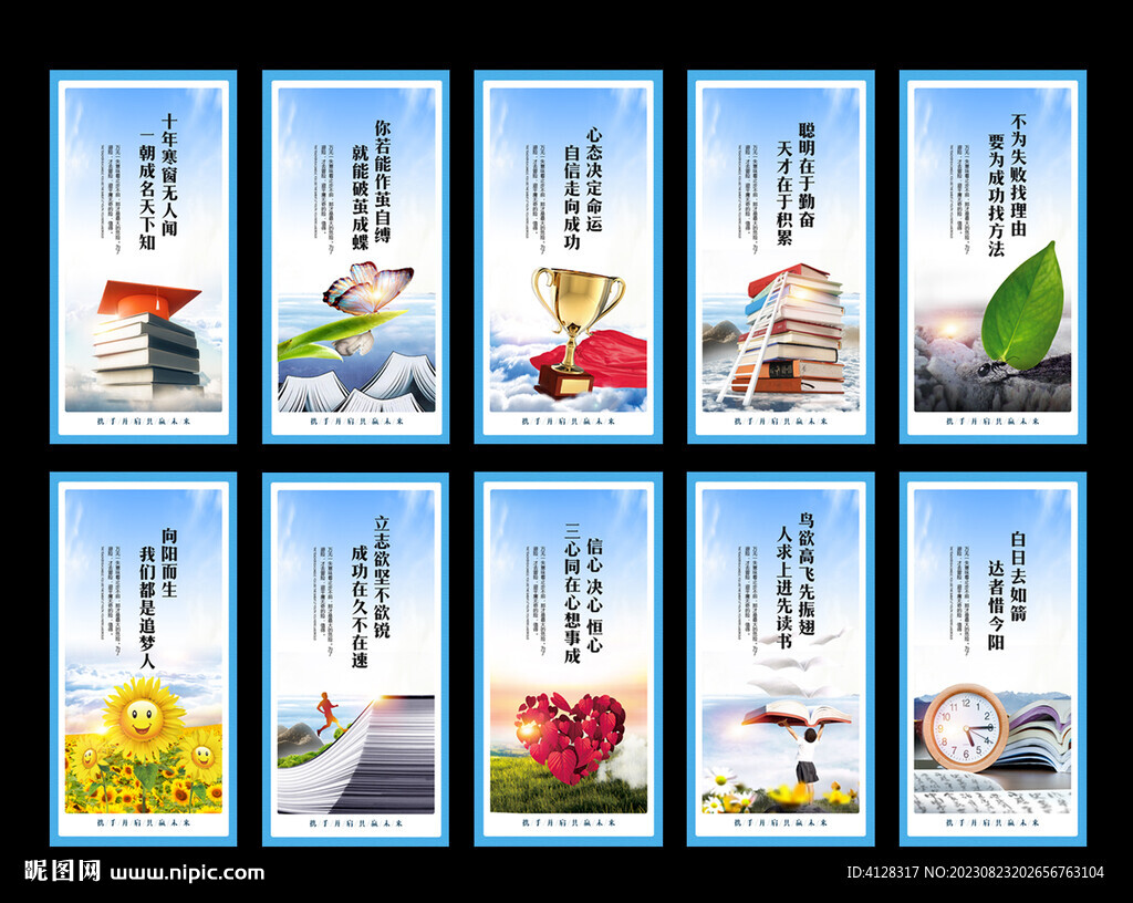 校园标语