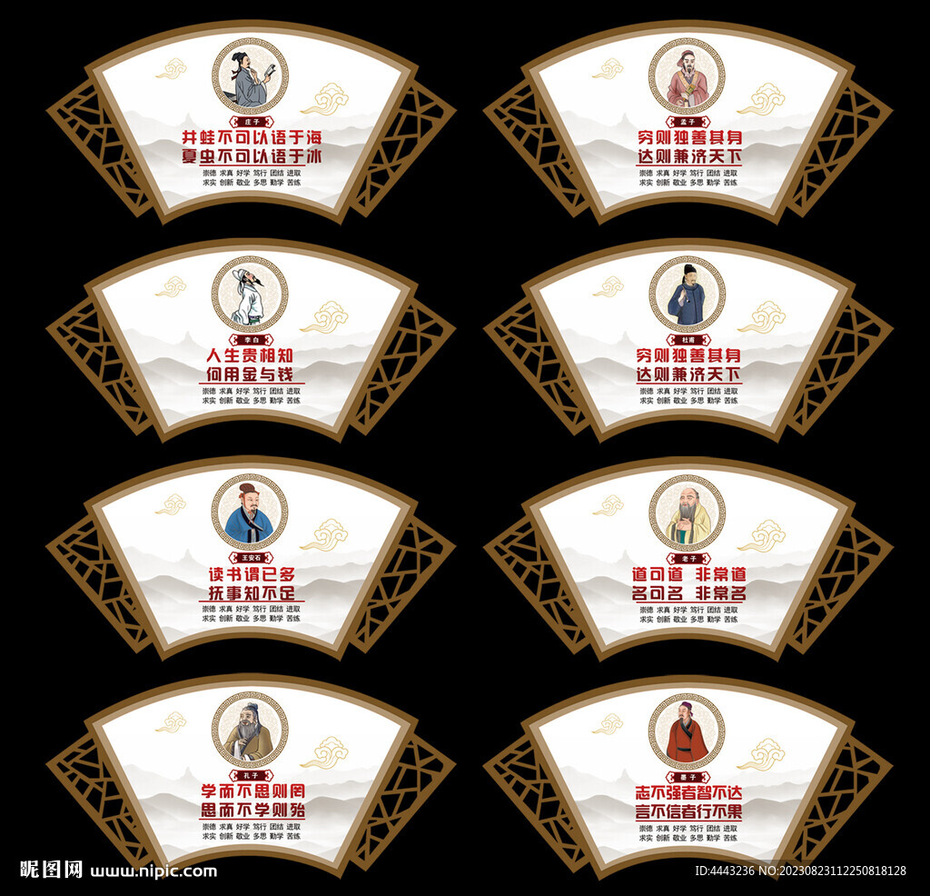 名人名言