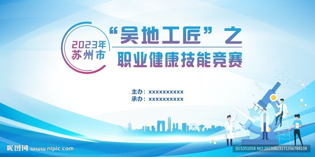 蓝色活动高档大背景