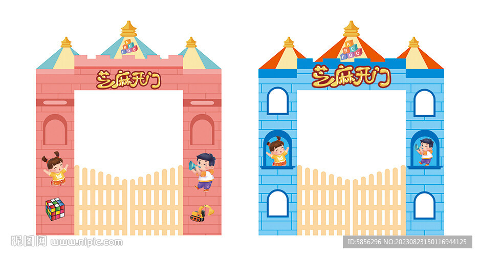 玩具小屋