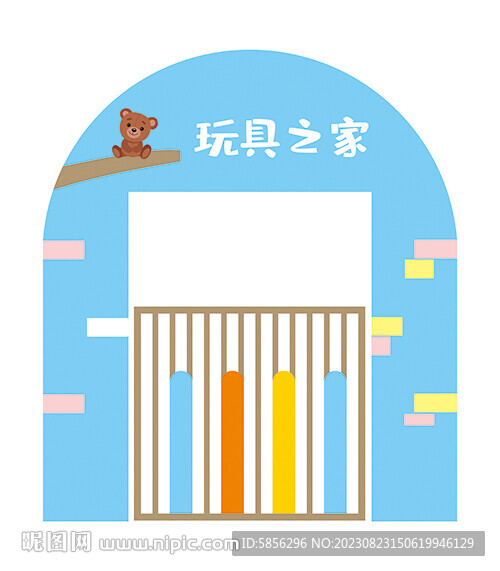 玩具屋子