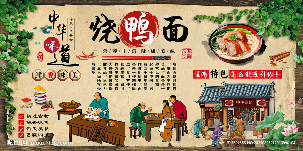烧鸭面
