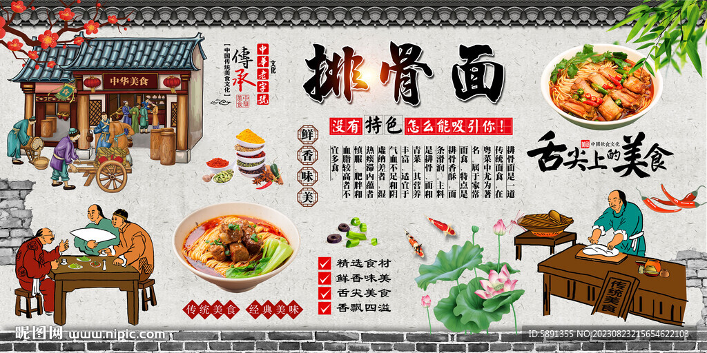 排骨面