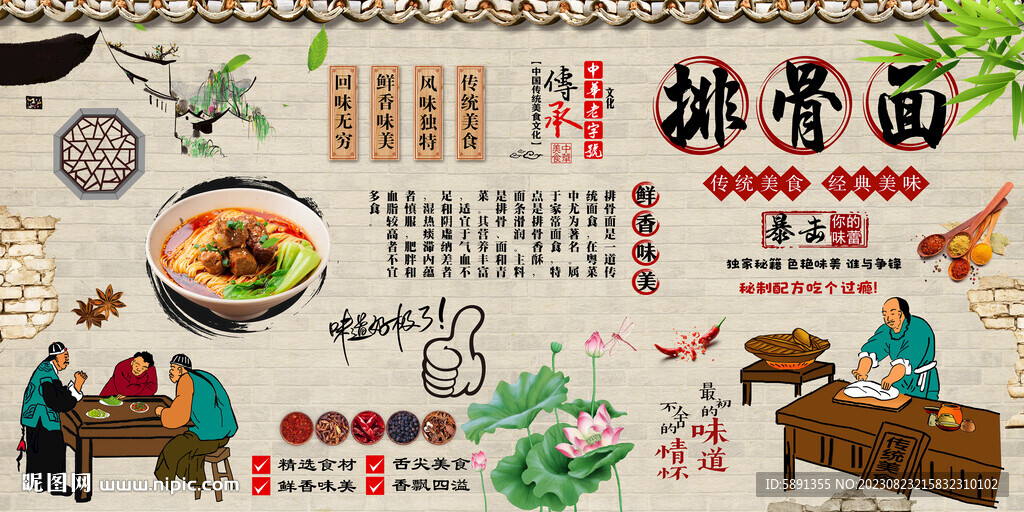 排骨面