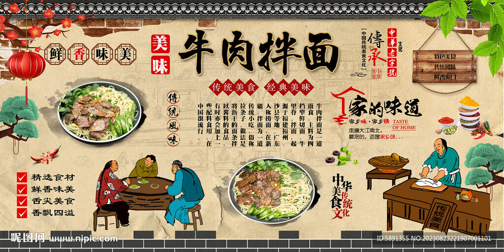 牛肉拌面