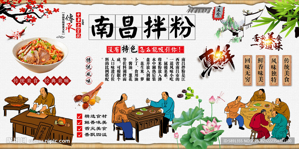 南昌拌粉背景墙