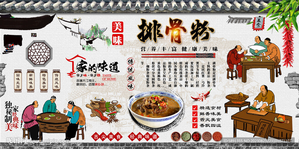 排骨粉