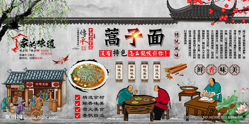 蒿子面