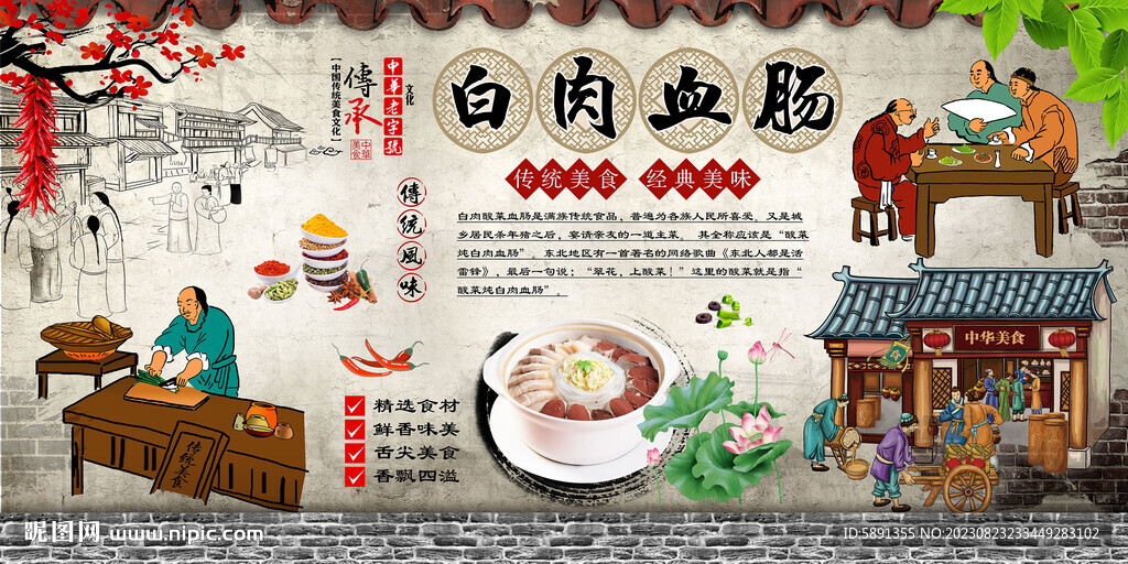 白肉血肠