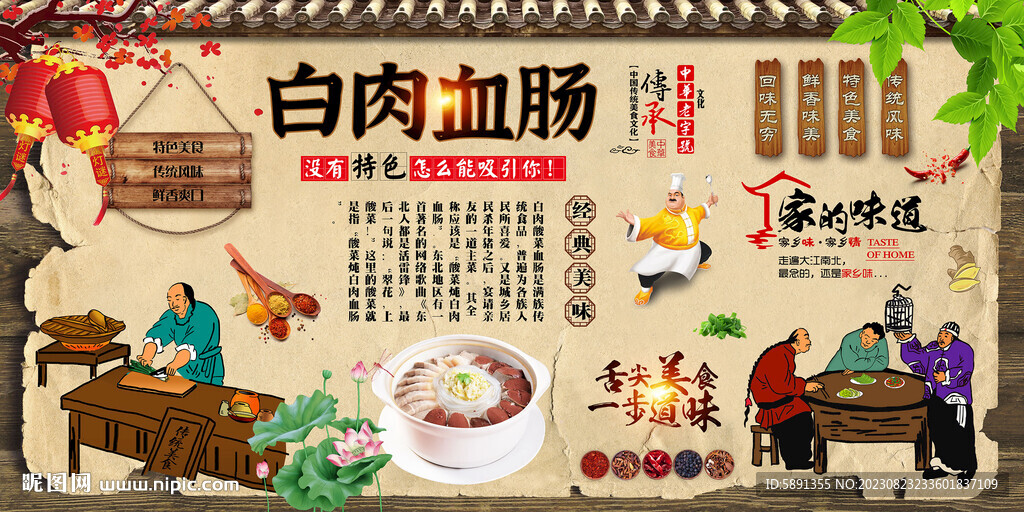 白肉血肠