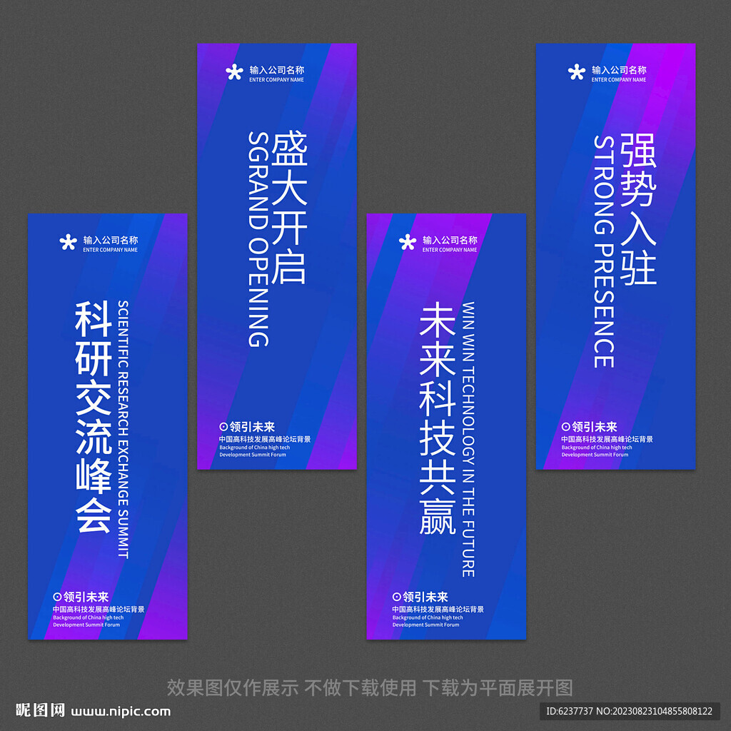道旗