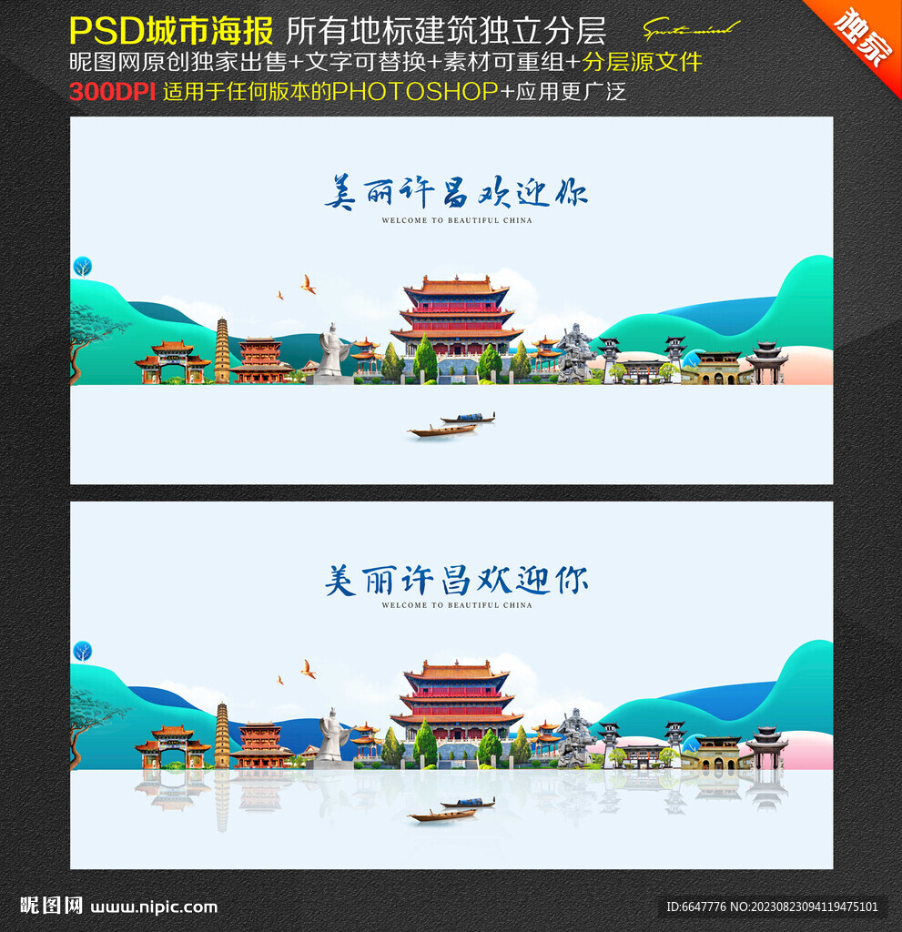 许昌
