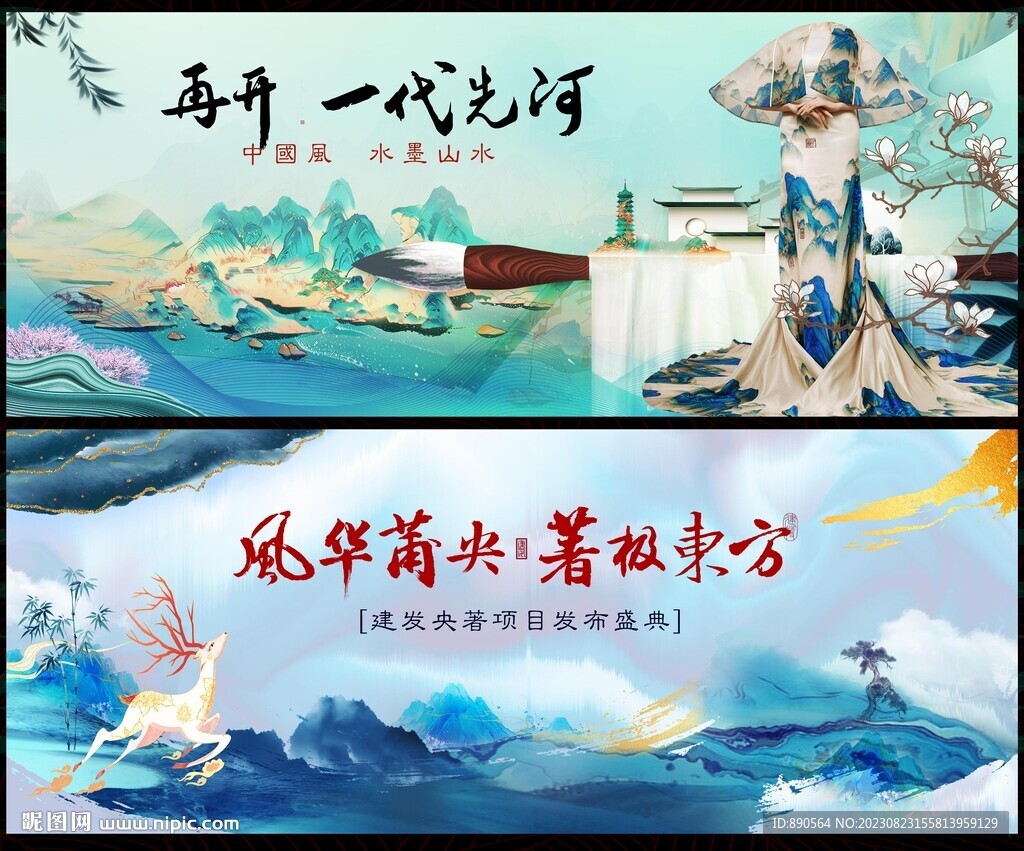 国潮
