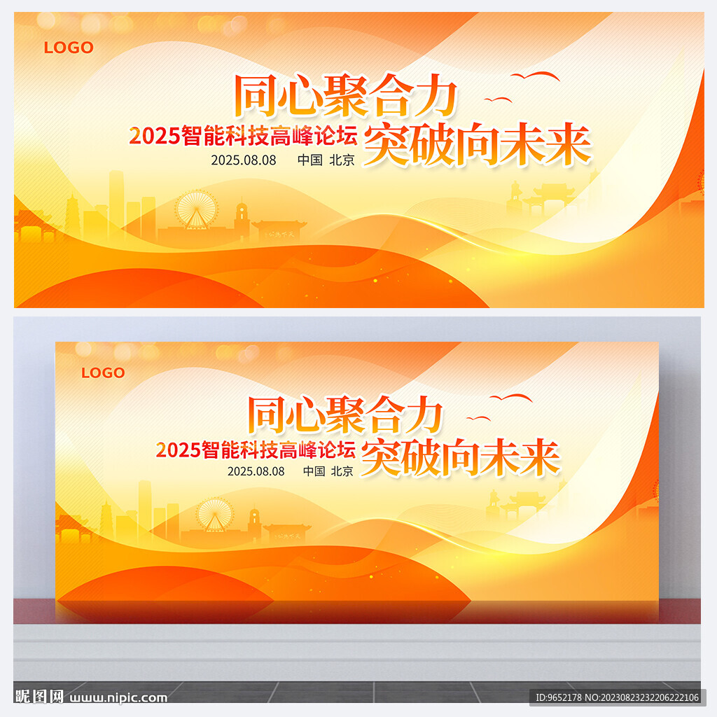 橙色背景