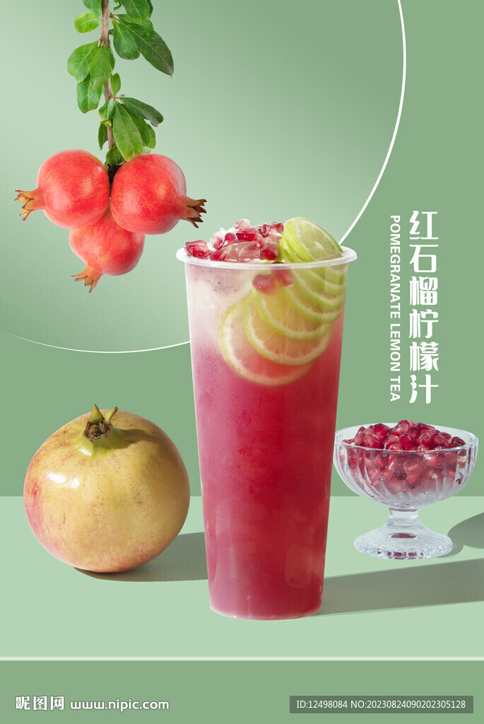 香水石榴