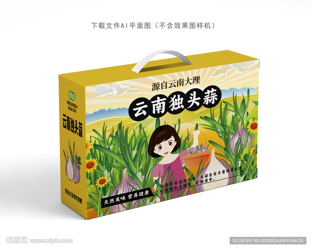 独蒜包装