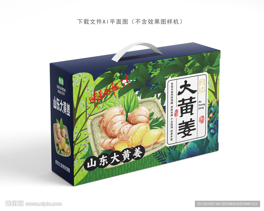 大黄姜设计