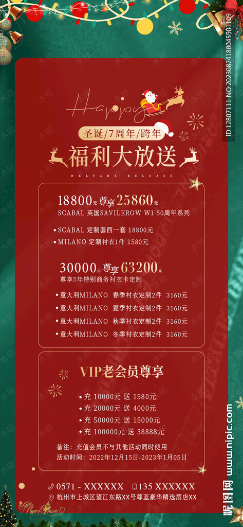 服装节气海报