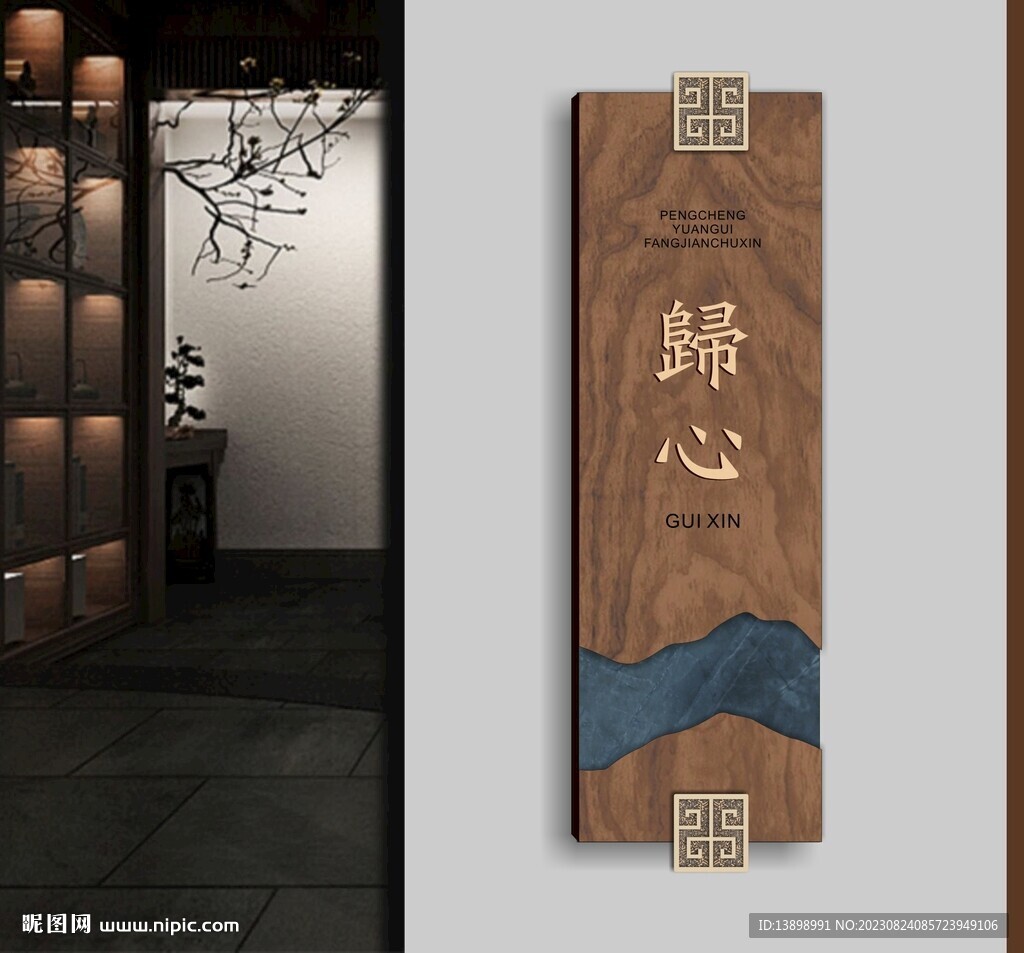 门牌