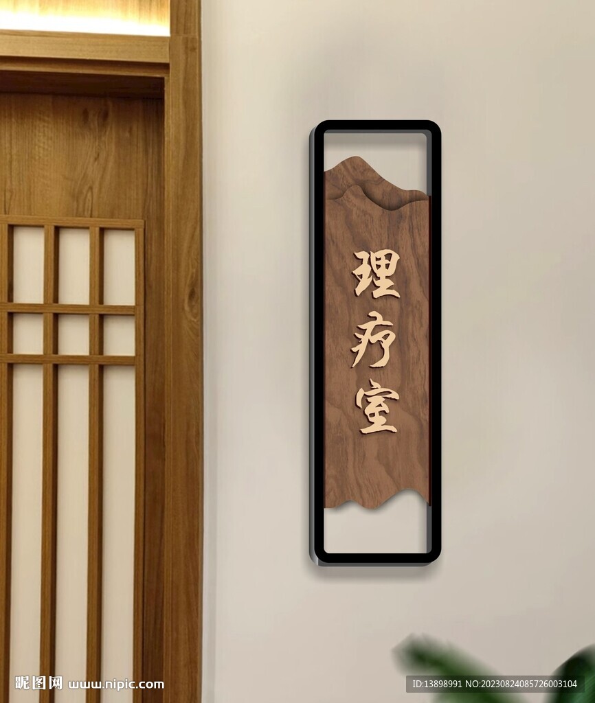 门牌