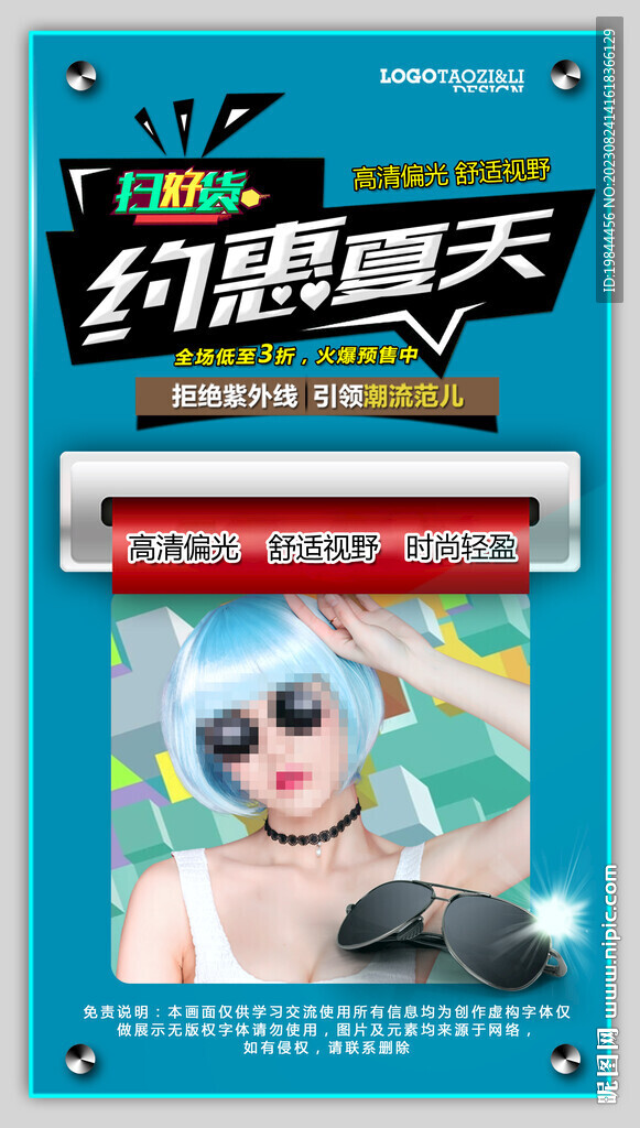 太阳眼镜