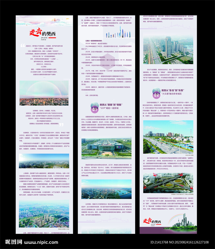 房产海报长图