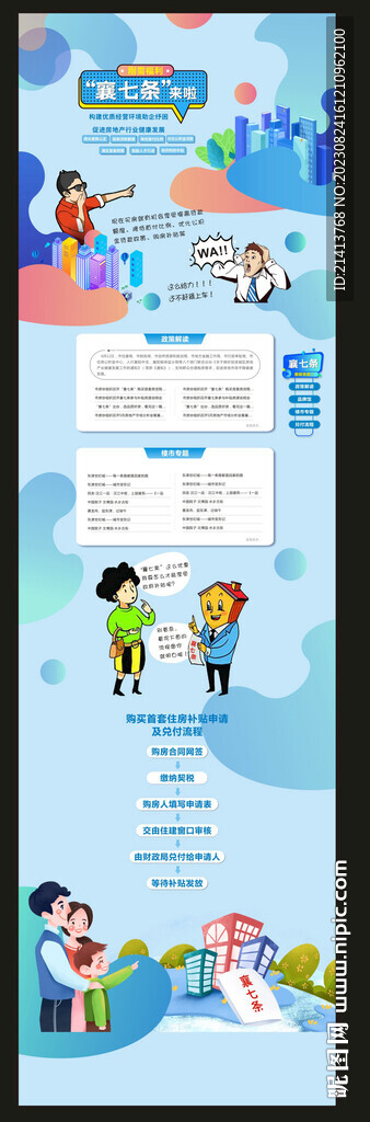 房产网页网站
